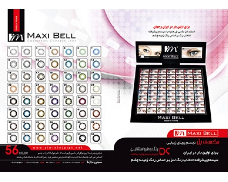 لنز زیبایی مکسی بل کره(معرفی محصول)