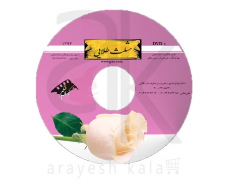 مجموعه آموزش آرایش رز سفید مثلث طلایی