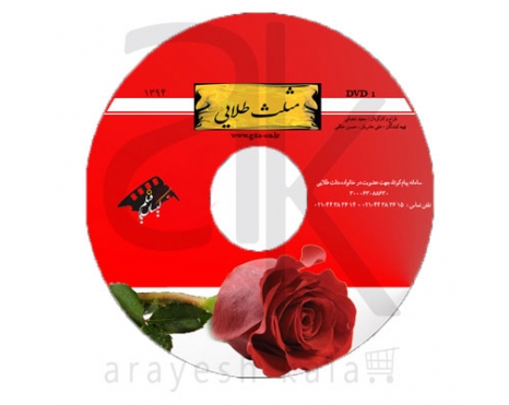 مجموعه آموزش آرایش رز قرمز مثلث طلایی