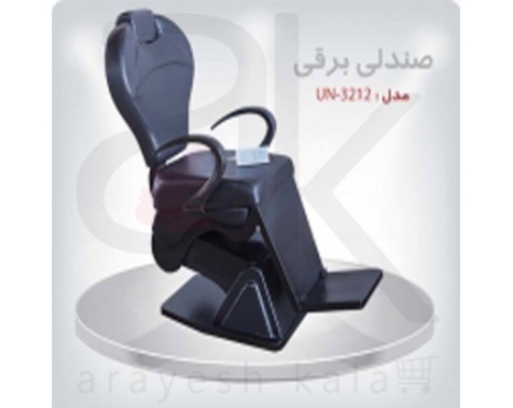 صندلی برقی سالنی رنگ مشکی