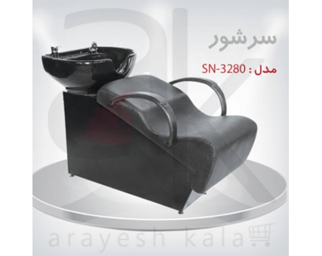 سرشور سالنی و آرایشگاهی مشکی