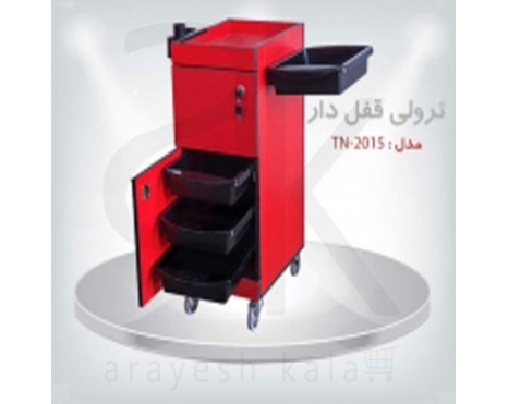 ترولی قفل دار SN2015